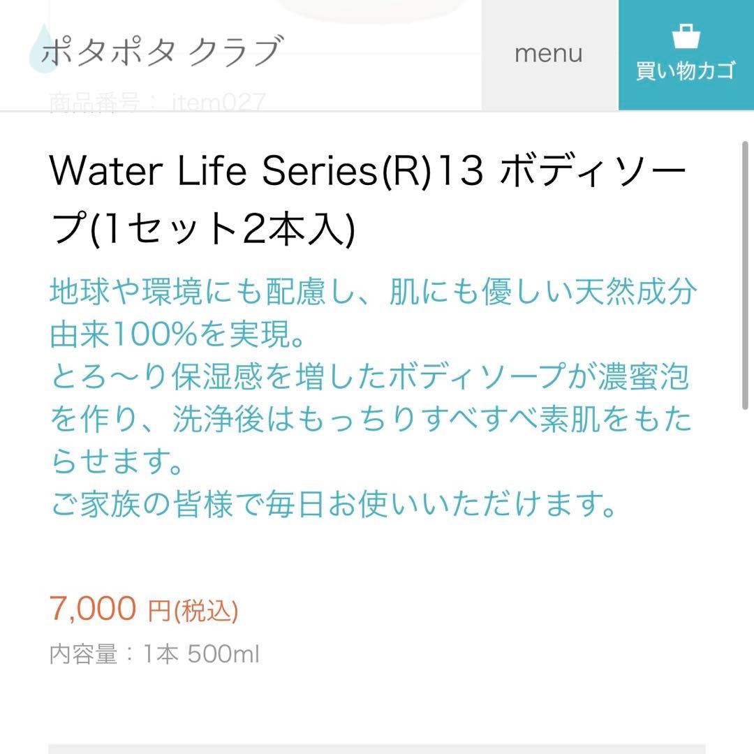 もちまる　3点　ボディーソープ2本、UVクリーム、オールインワン美容液