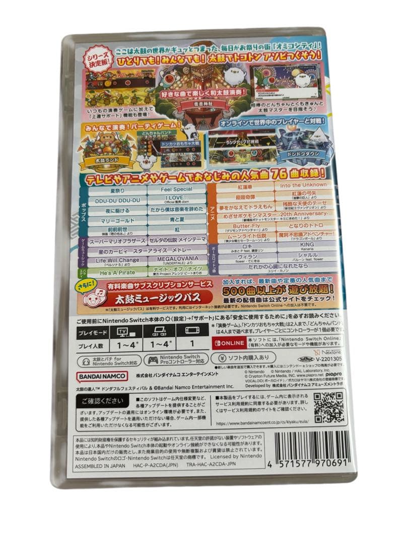 NintendoSwitch 太鼓の達人 ソフト&太鼓とバチセット