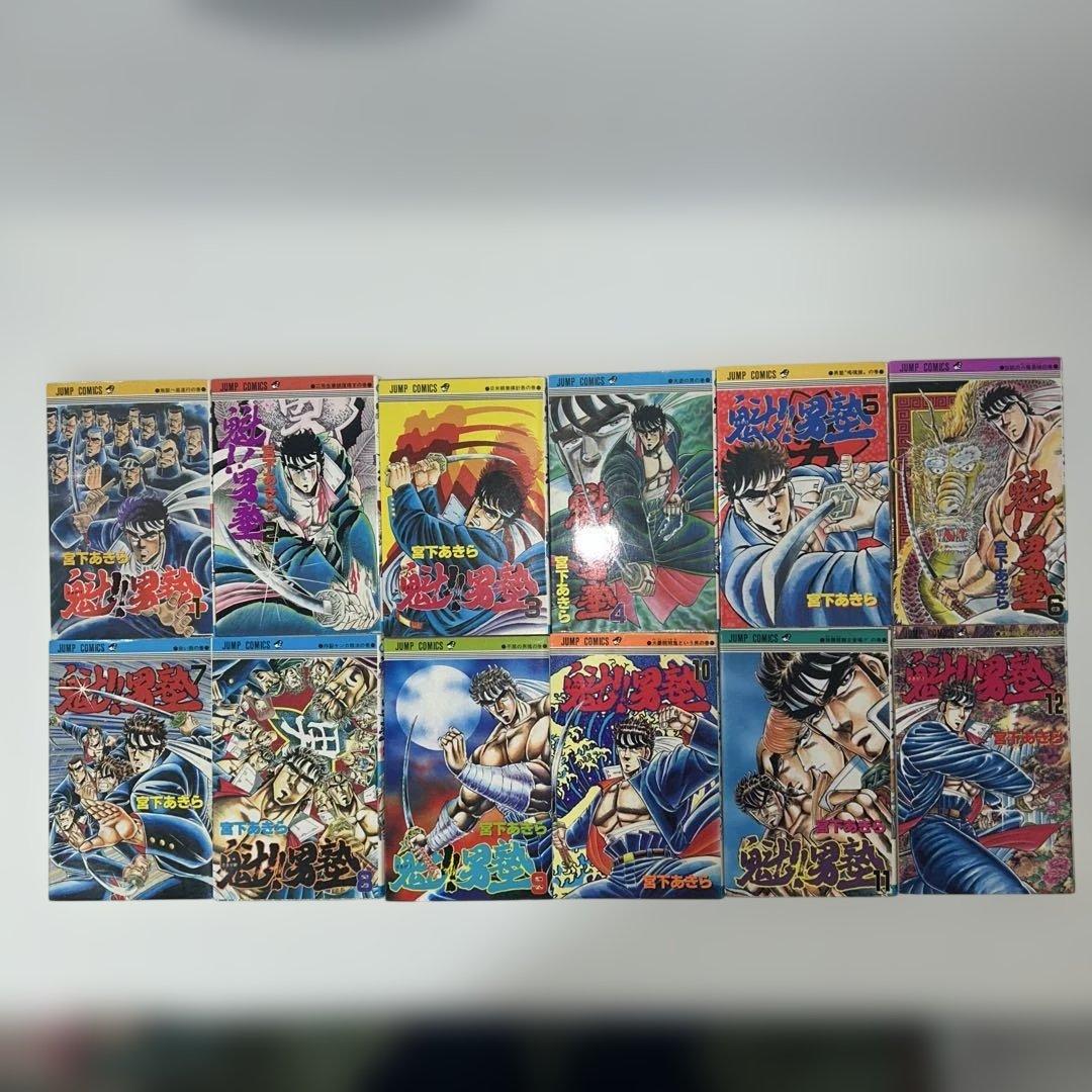 【全巻セット】魁‼︎男塾　宮下あきら