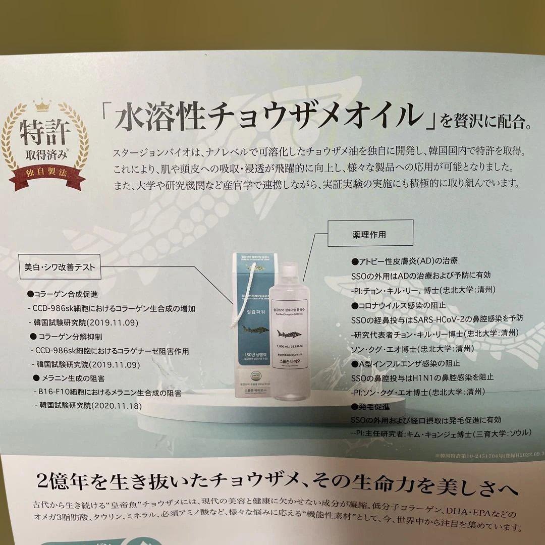 水溶性チョウザメトータルケアシャンプー 500ml