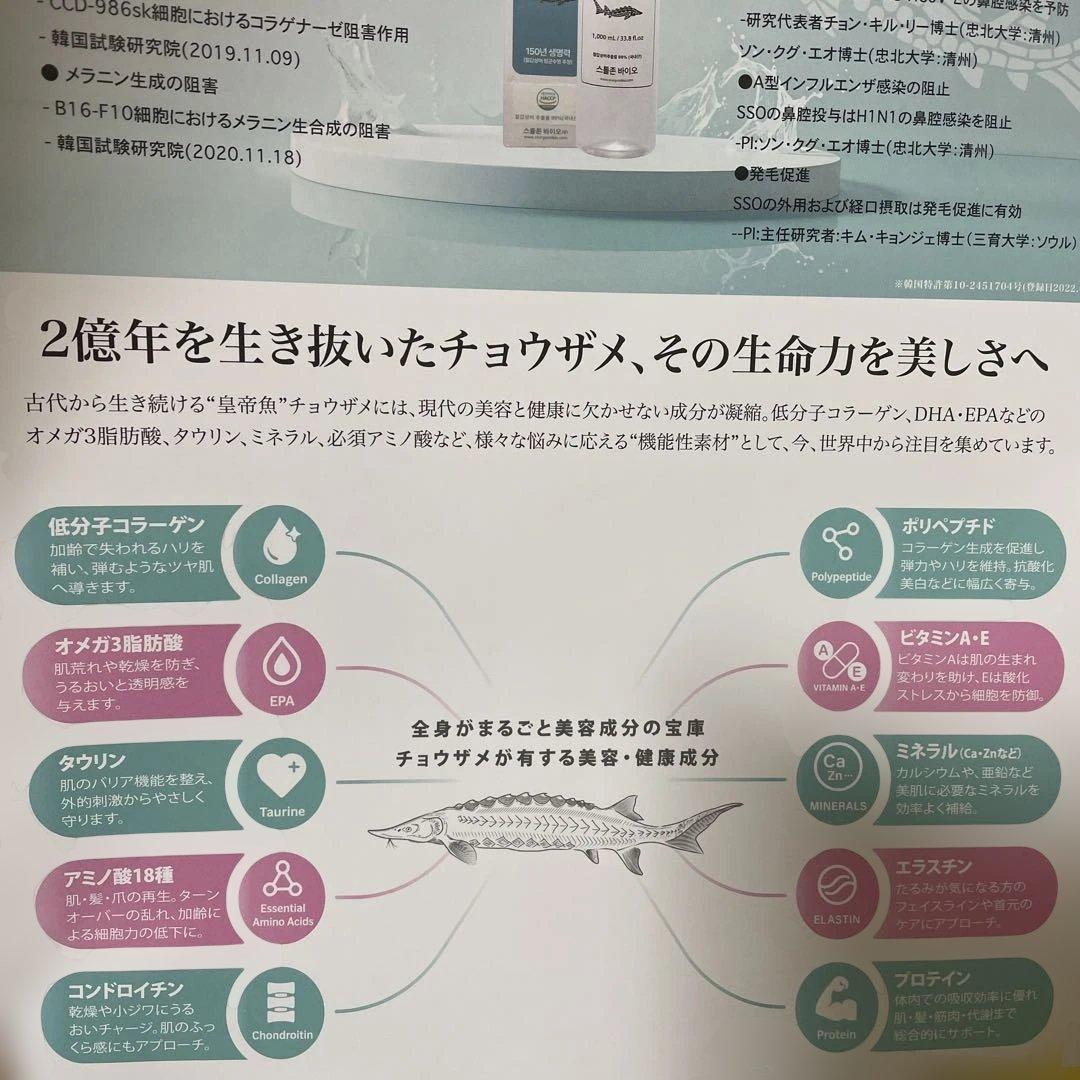 水溶性チョウザメトータルケアシャンプー 500ml