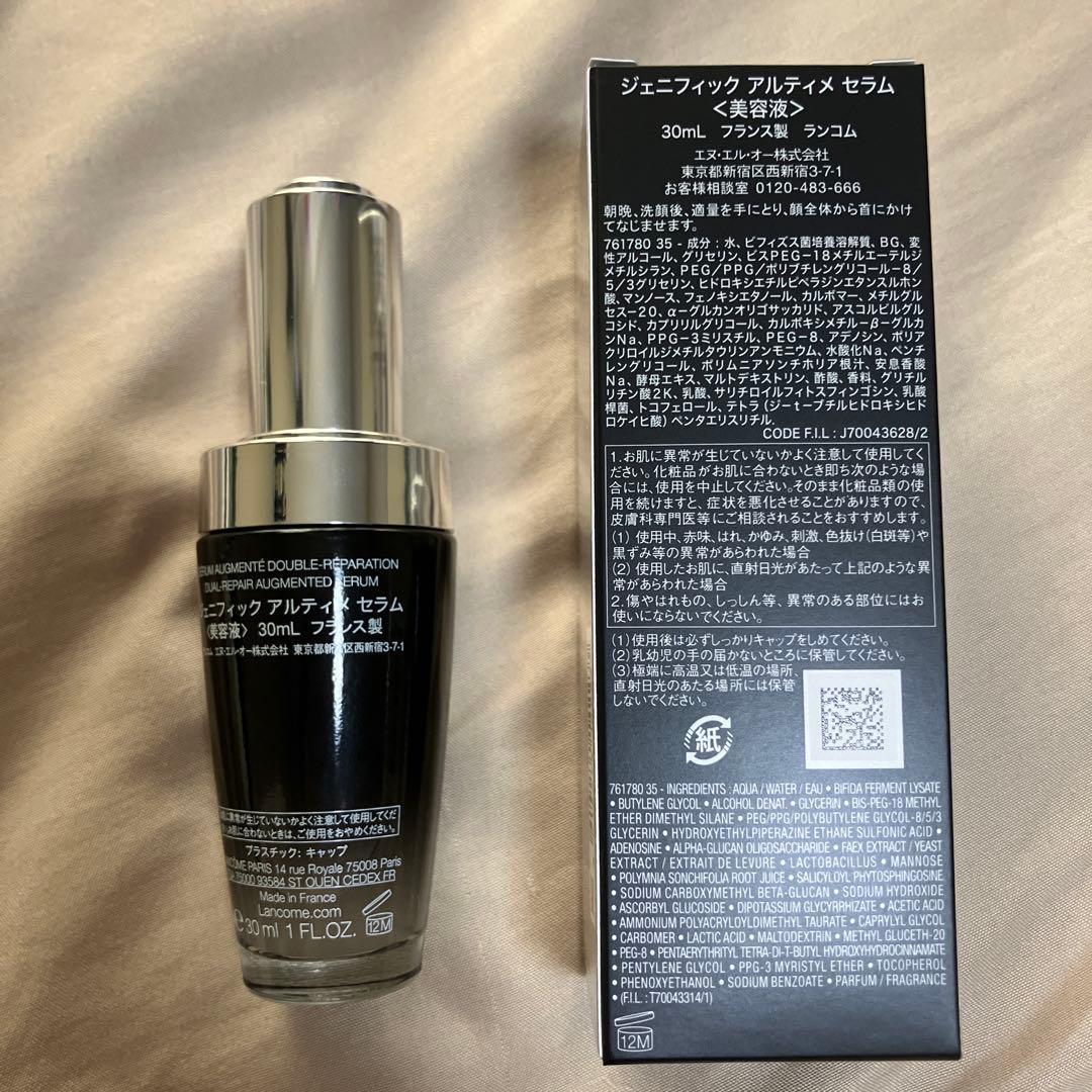 LANCOME ジェニフィックアルティメセラム　30ml
