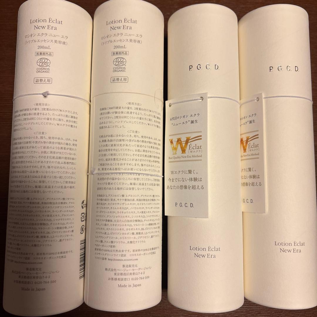 P.G.C.D ロシオンエクラニューエラトリプルエッセンス美容液詰替　4点セット