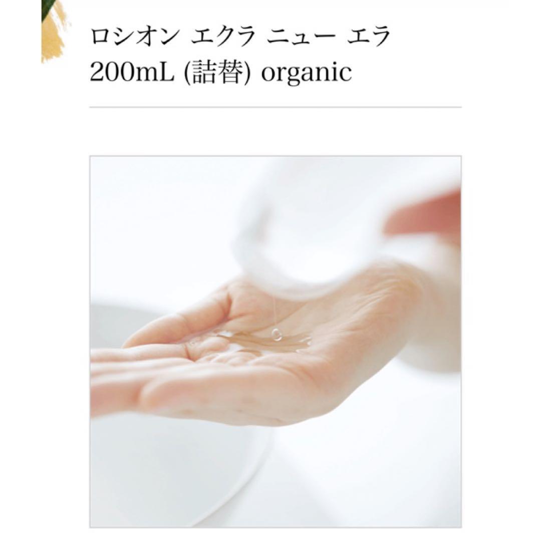 P.G.C.D ロシオンエクラニューエラトリプルエッセンス美容液詰替　4点セット