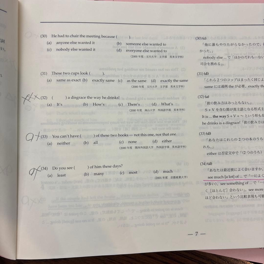 鉄緑会　高2 高3 英語　英語実戦講座 3部セット