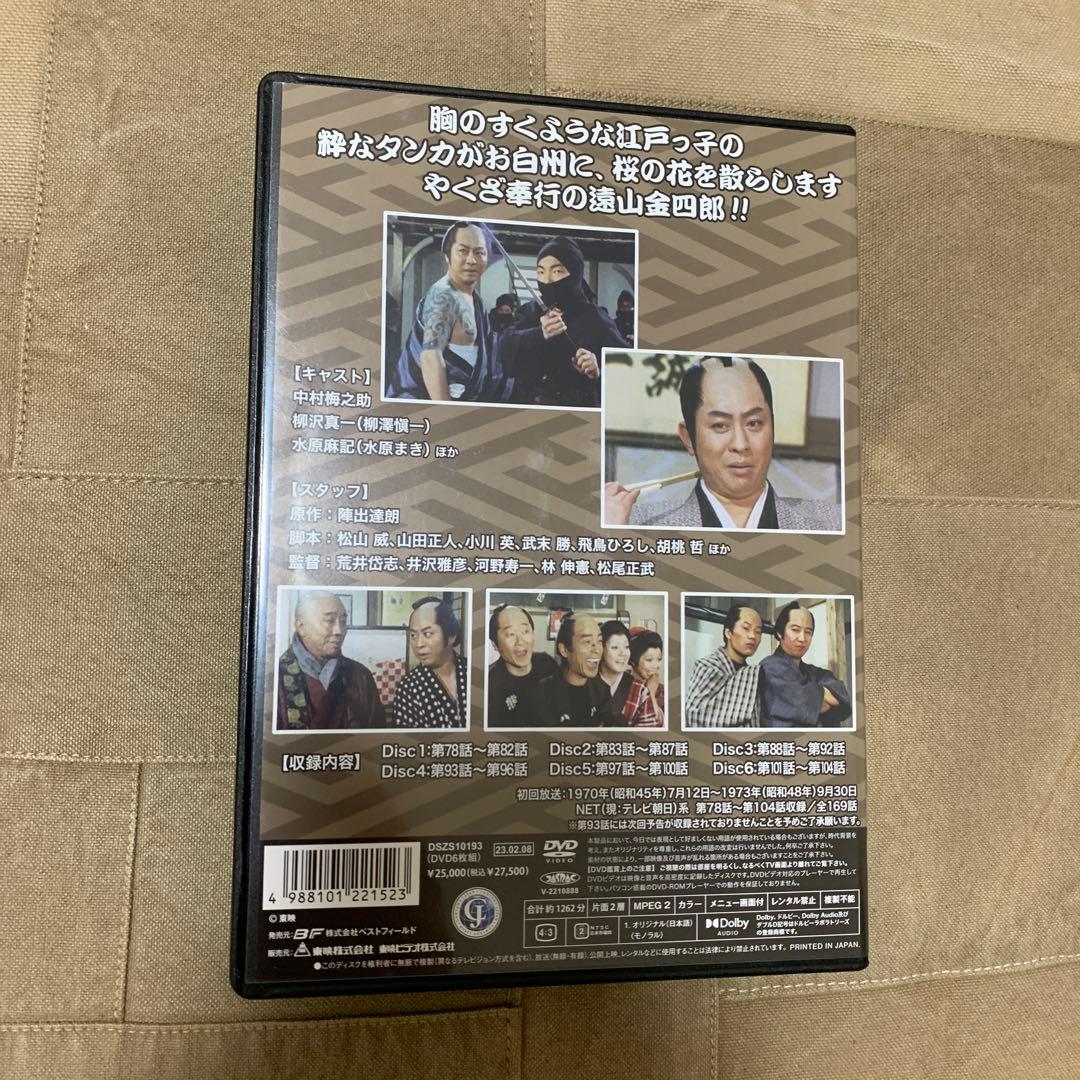 遠山の金さん捕物帳 コレクターズDVD Vol.4 HDリマスター版〈6枚組〉②