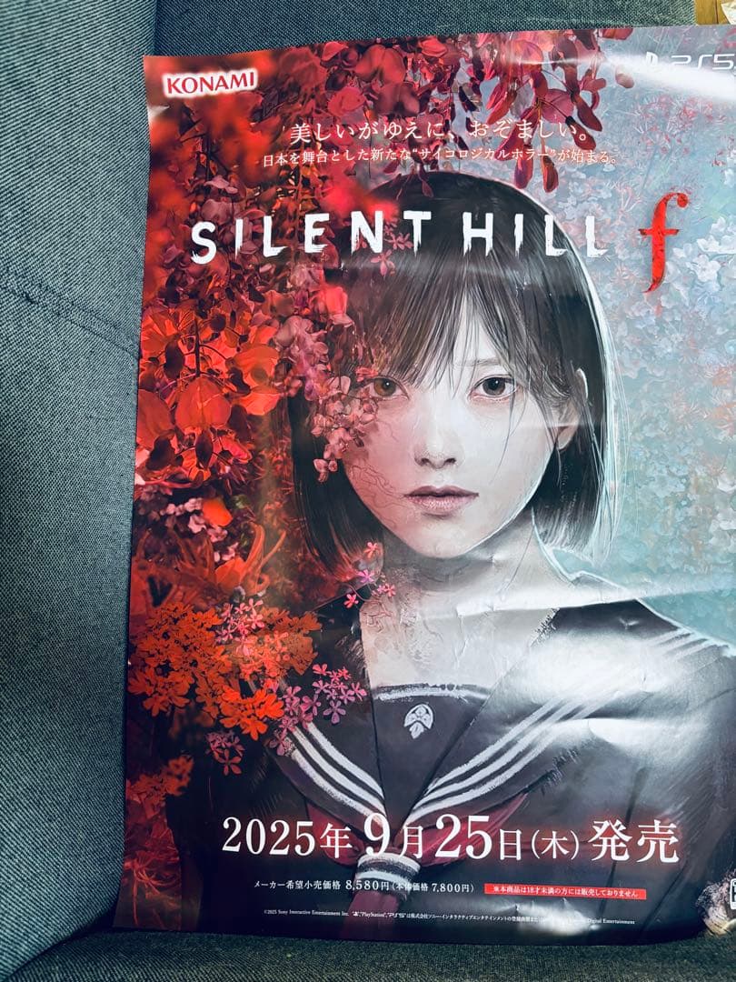 SILENT HILL f サイレントヒル　ポスター 非売品