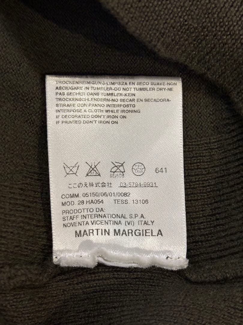 【顔るんるんさん専用】　マルタンマルジェラ 本人期 S ニット ここのえ