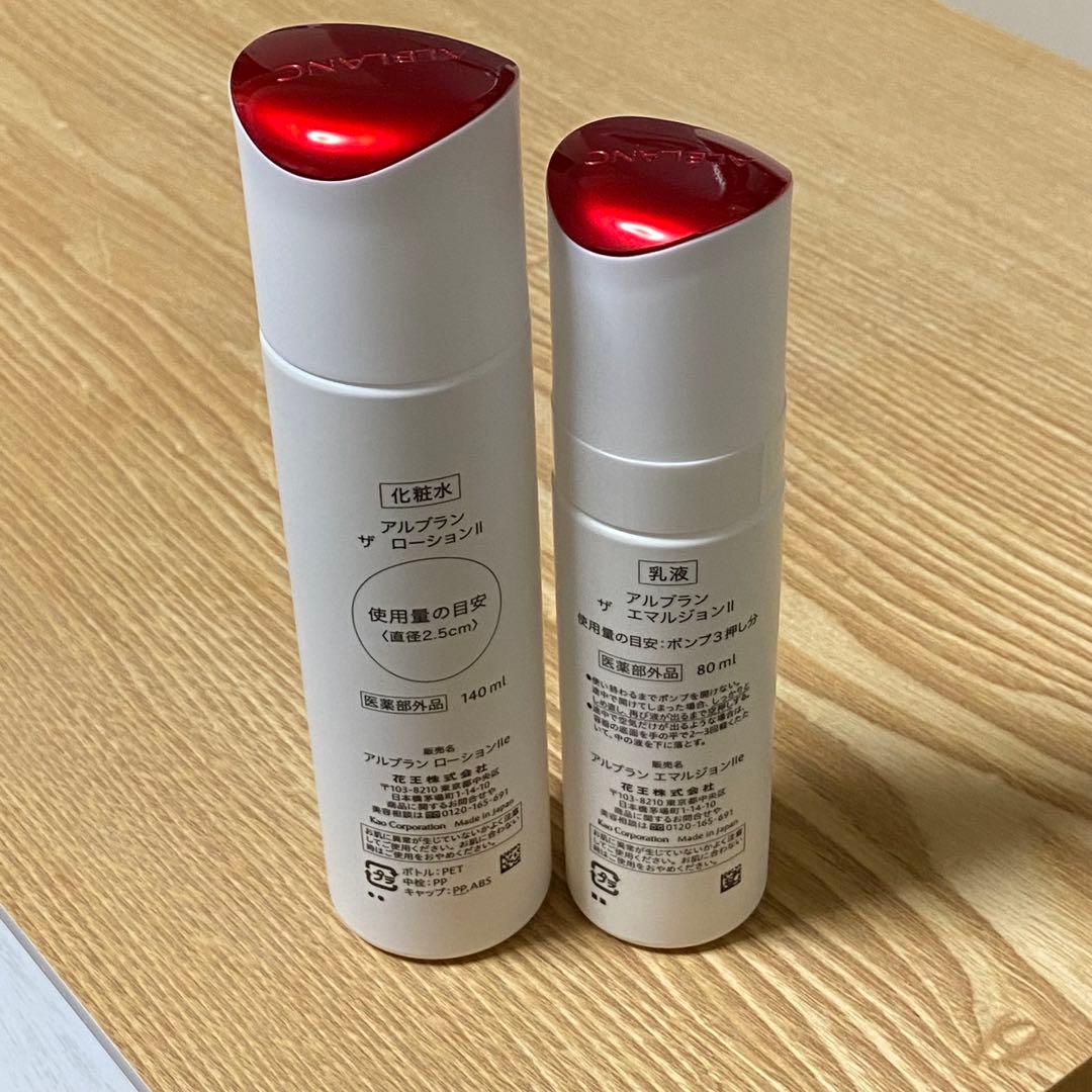 アルブラン ザ ローション エマルジョン セット