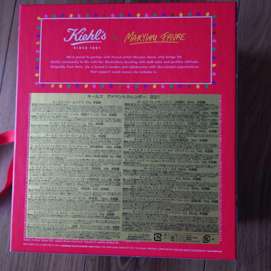 キールズ　アドベントカレンダー2021