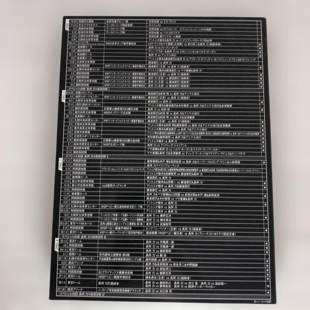 ◆長州力DVD-BOX 革命の系譜 新日本プロレス&全日本プロレス