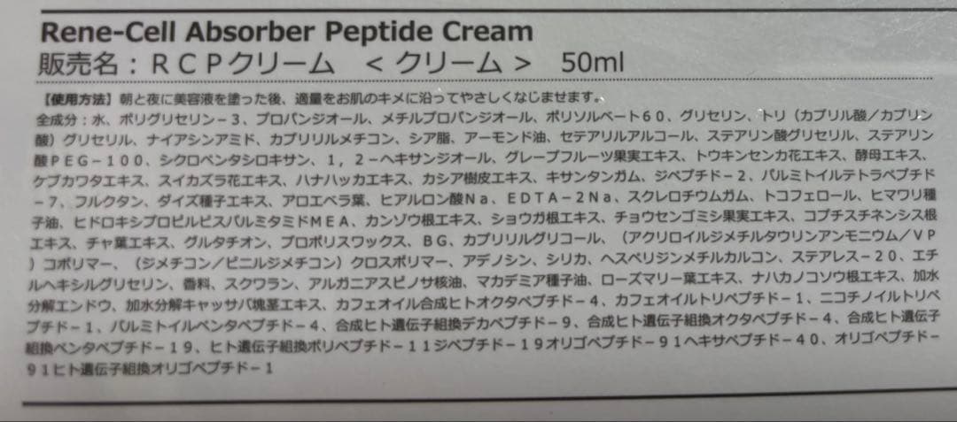 Rene-Cell ルネセル　RCBセラム　ビタミンC3点セット　正規品 No2