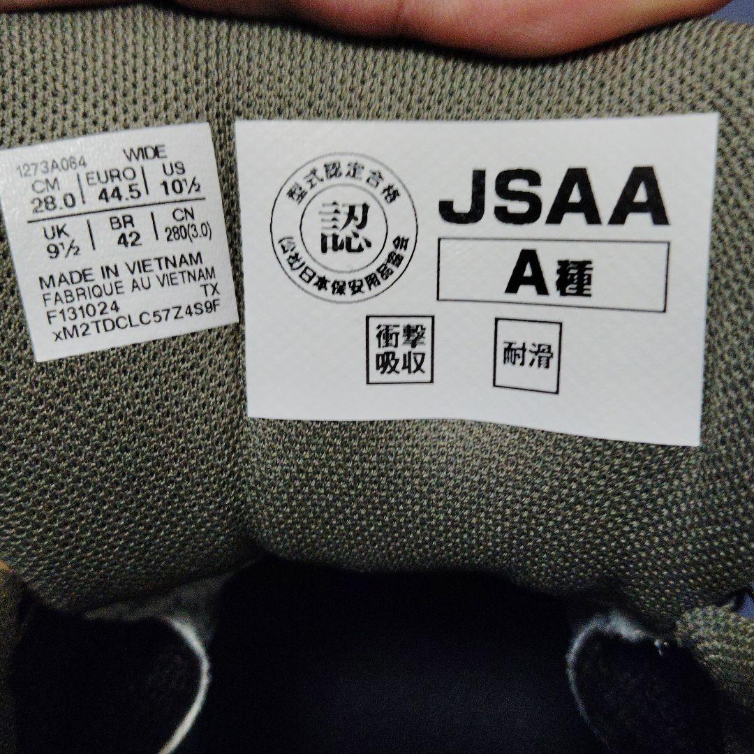 ASICS 安全靴 28.0 cm JSAA A種