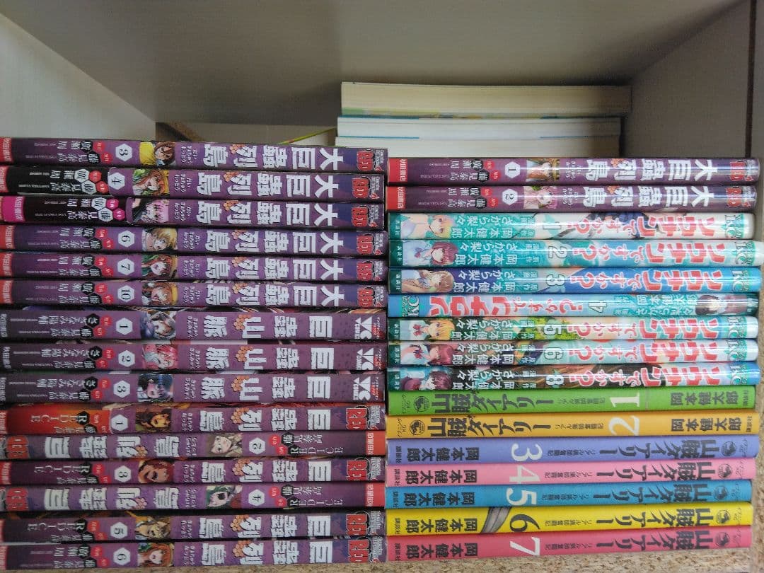 山賊ダイアリー 1-7