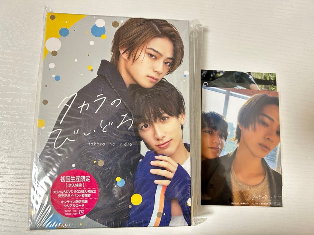 タカラのびいどろ DVD 初回生産限定