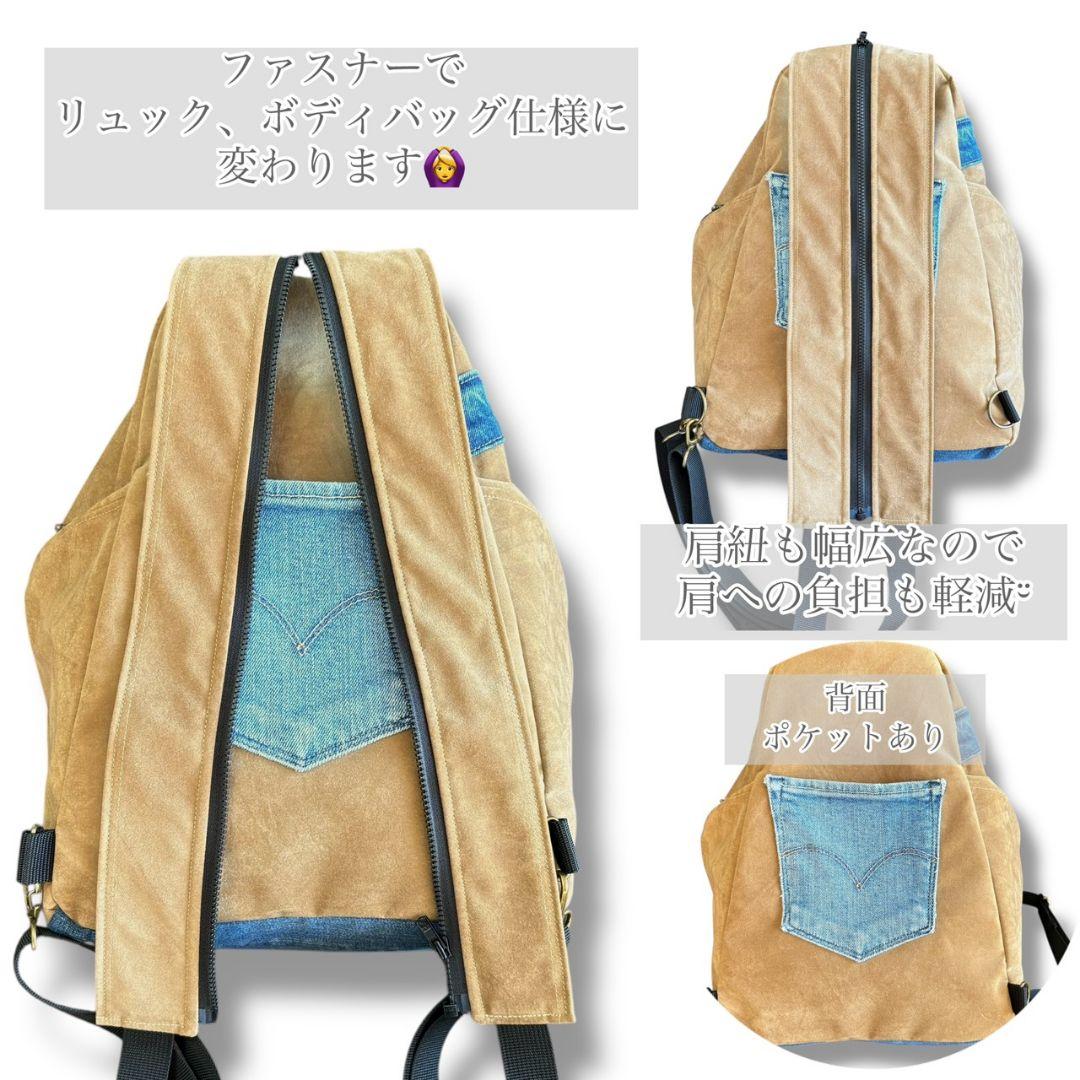 【BIG size】3way bag／スエード×デニムリメイク