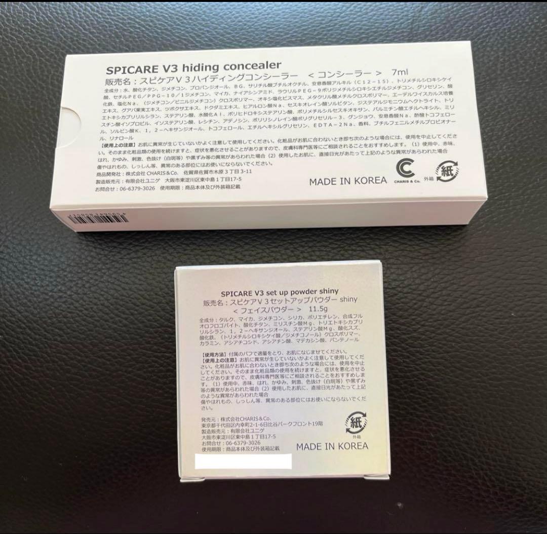 スピケア コンシーラー セットアップパウダー