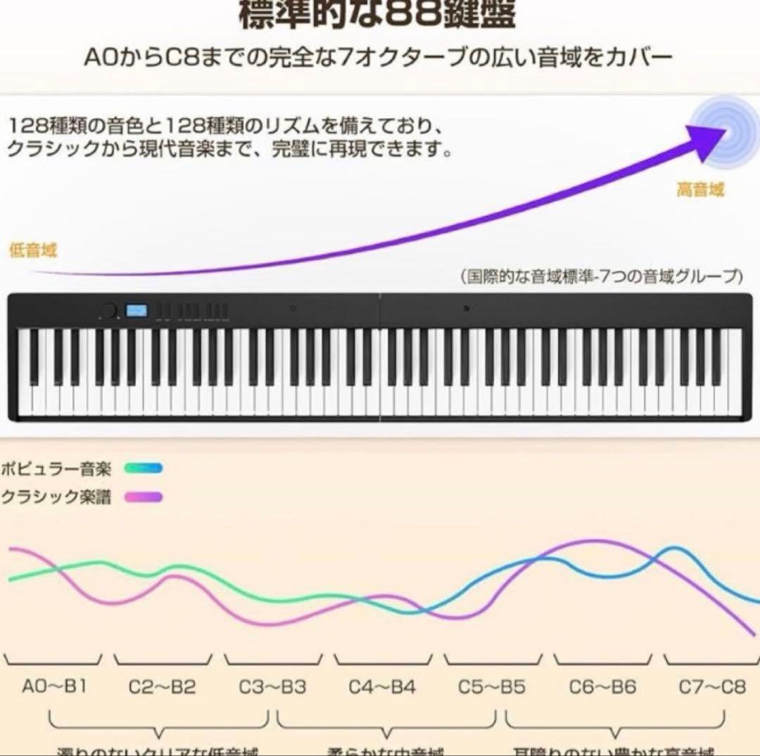 電子ピアノ折りたたみ式☆キーボード 黒☆88鍵盤