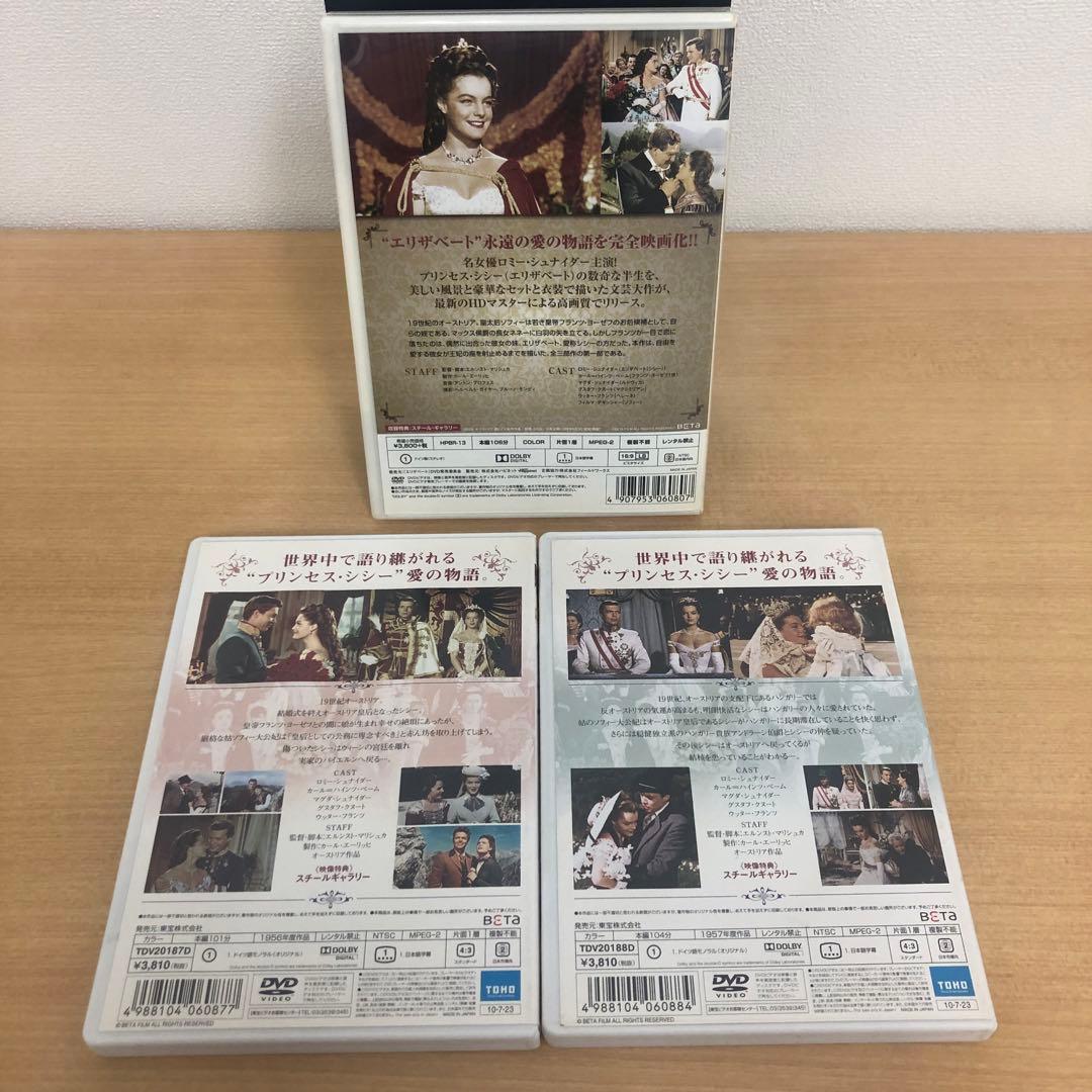 M0717A エリザベート トリロジー・セット 全3巻 HDリマスター版 DVD