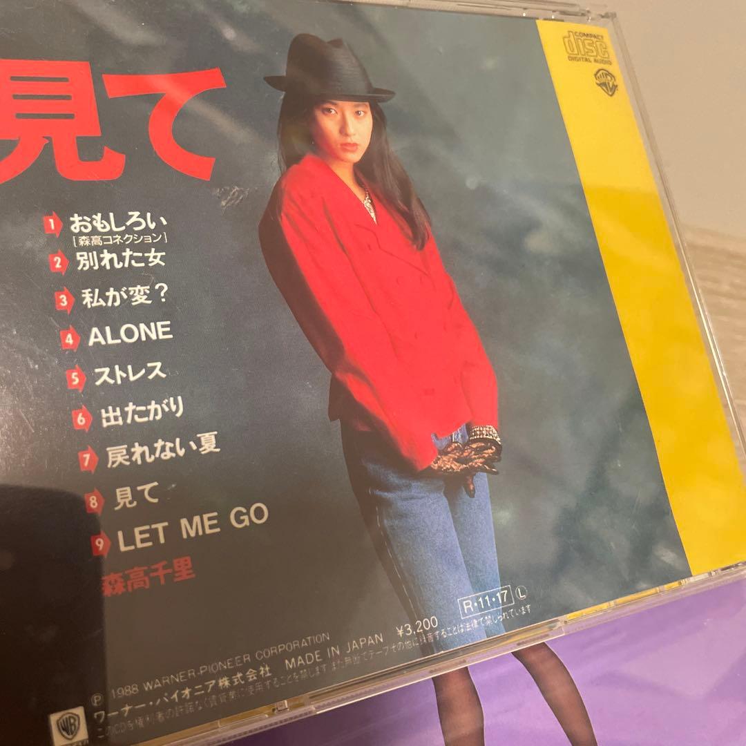 森高千里 ザ・シングルス ベストアルバム多数11枚セット