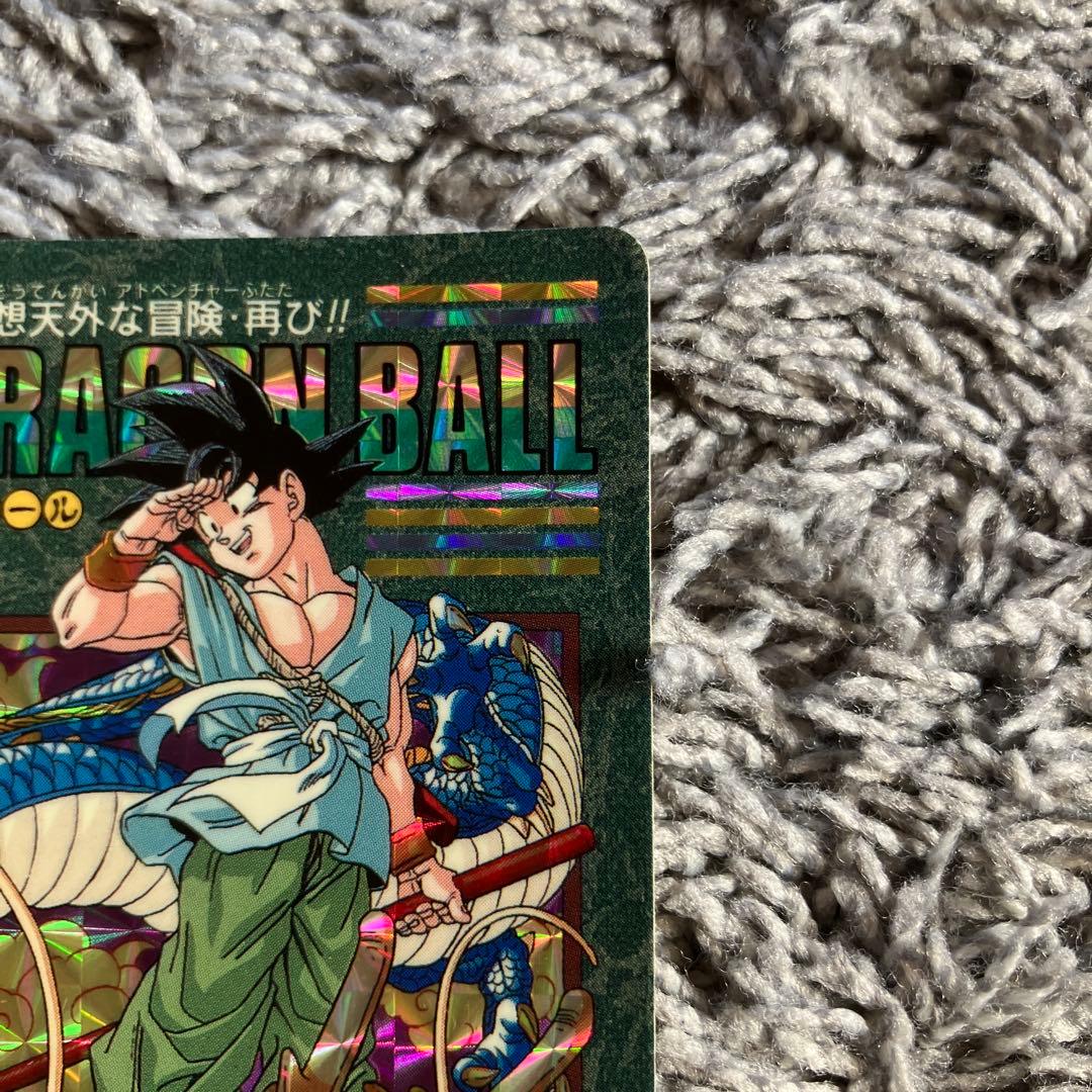 ドラゴンボール ビジュアルアドベンチャー　No.253 奇想天外な冒険・再び!!