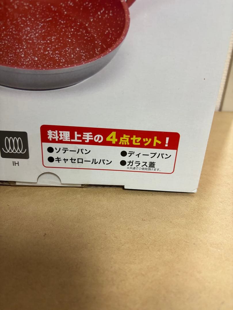 ◎新品未開封◎ FlavorStone レッド　グランド4点セット