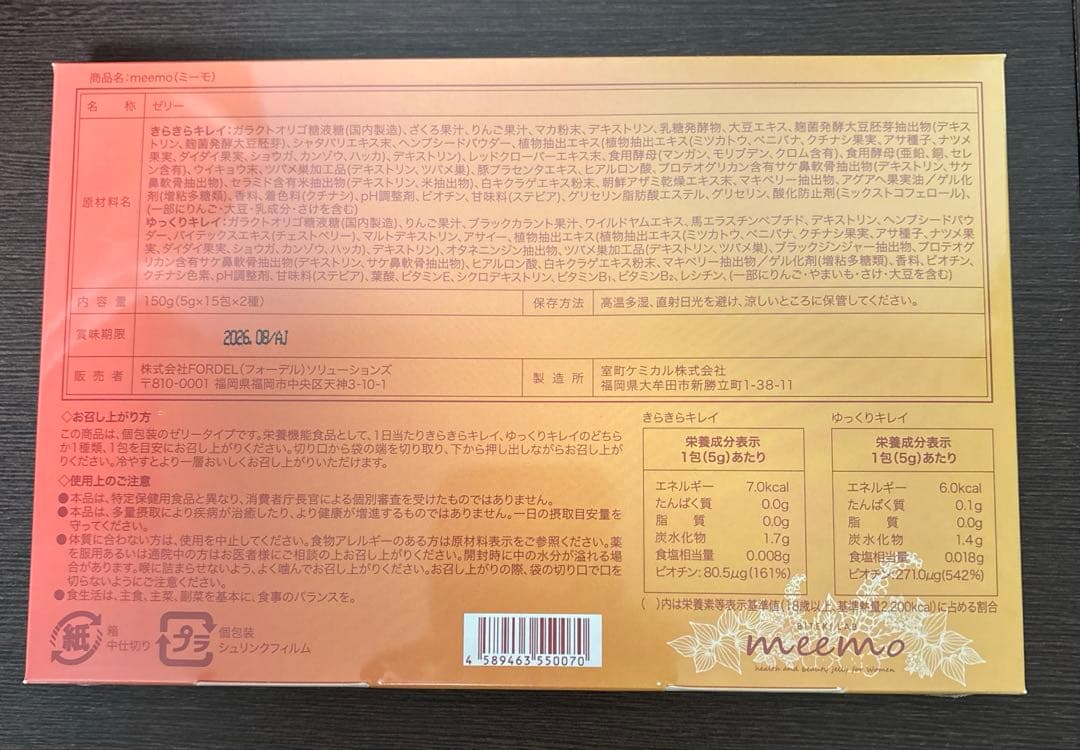 【momokuti】　美的ラボ　トータルボディケアゼリー