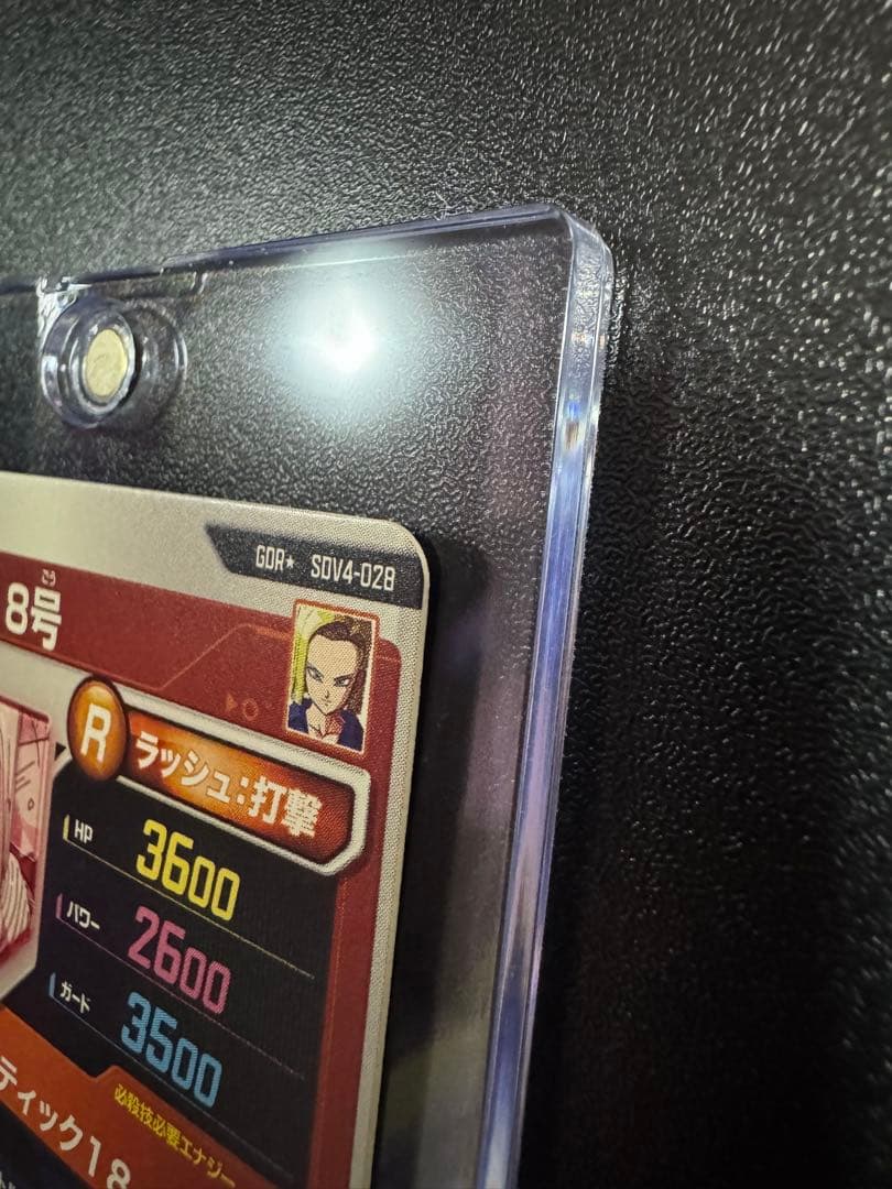 さ*い様 ドラゴンボールスーパーダイバーズ SDV4-028 人造人間18号　パ