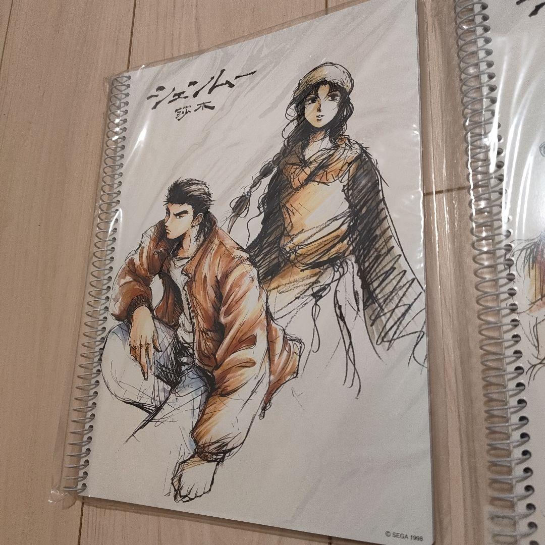 シェンムー　ノート2冊セット