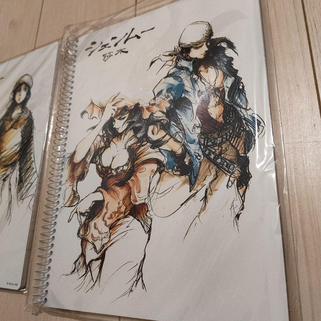 シェンムー　ノート2冊セット