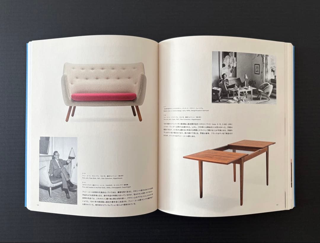 【図録】フィン・ユールとデンマークの椅子