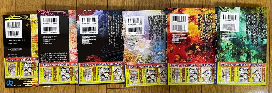 鬼滅の刃 1~23巻の全巻セット