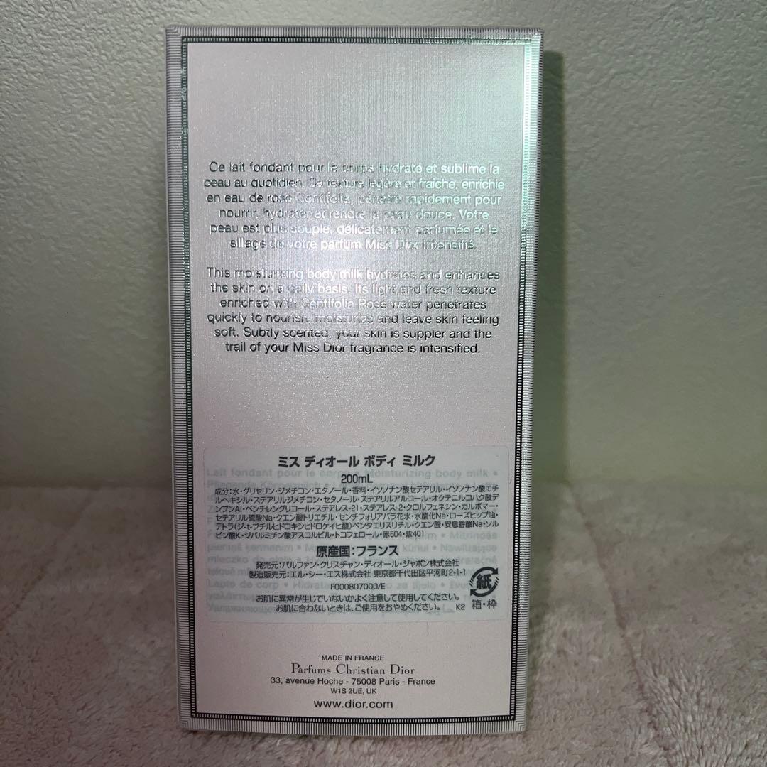 Miss Dior ボディミルク 200ml