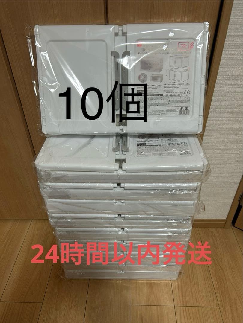 ダイソー ジョイントできる 扉付折りたたみ収納ケース　大サイズ　10個 新品