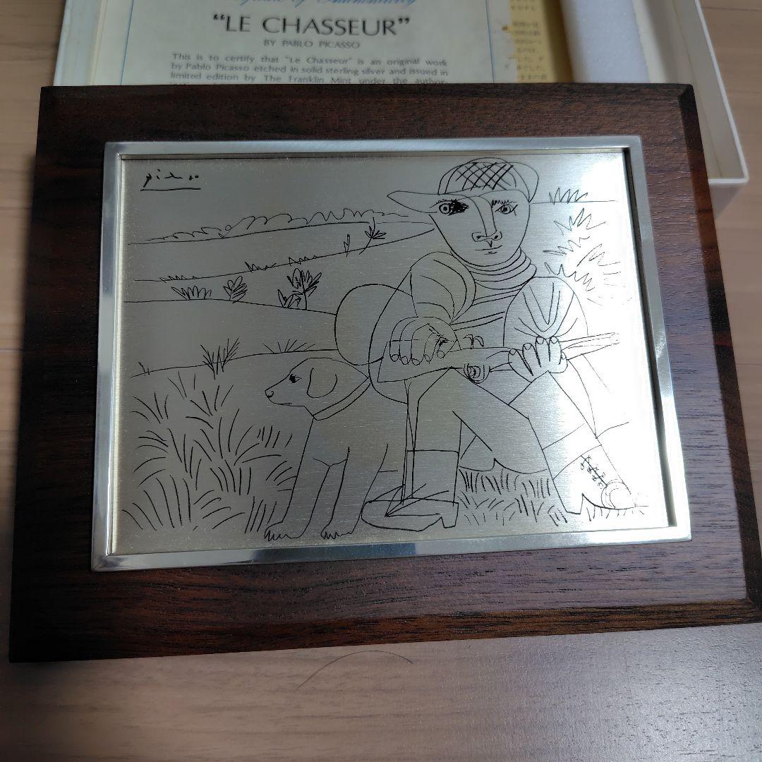 ピカソ作　狩人　銀製　シルバー　エッチング　Picasso