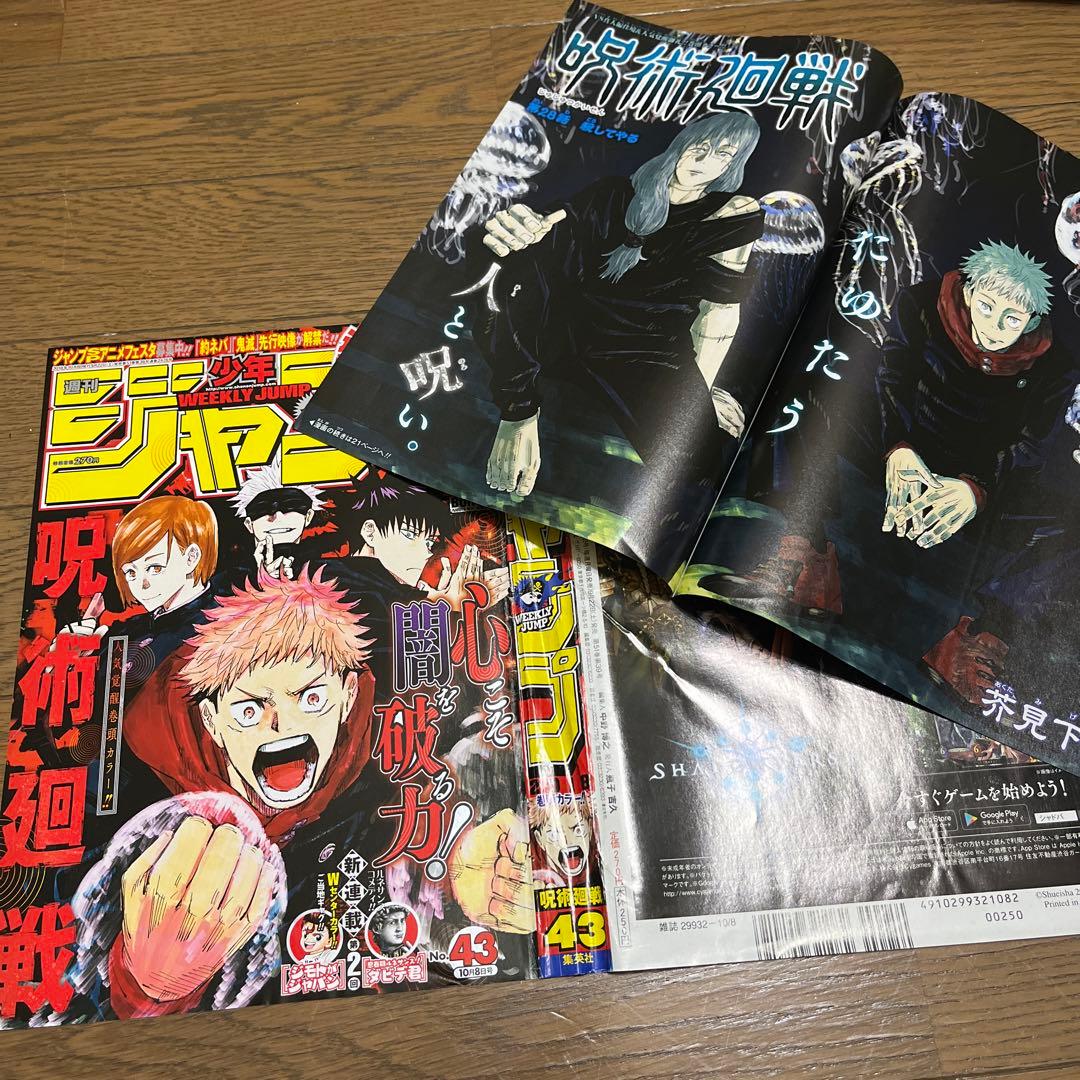 【切り抜き】　呪術廻戦　全話