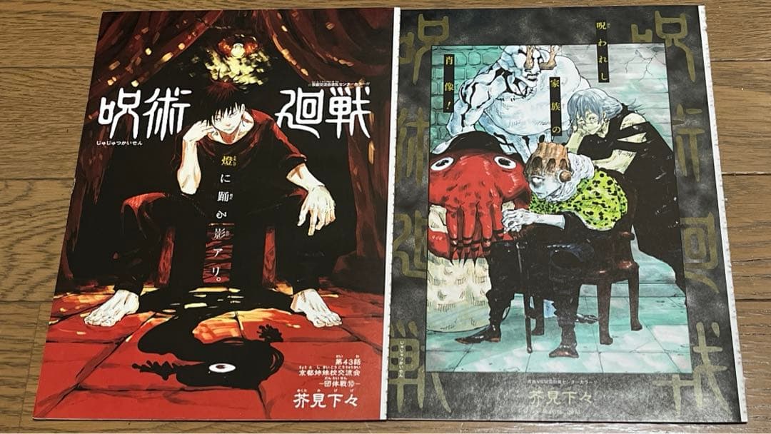 【切り抜き】　呪術廻戦　全話