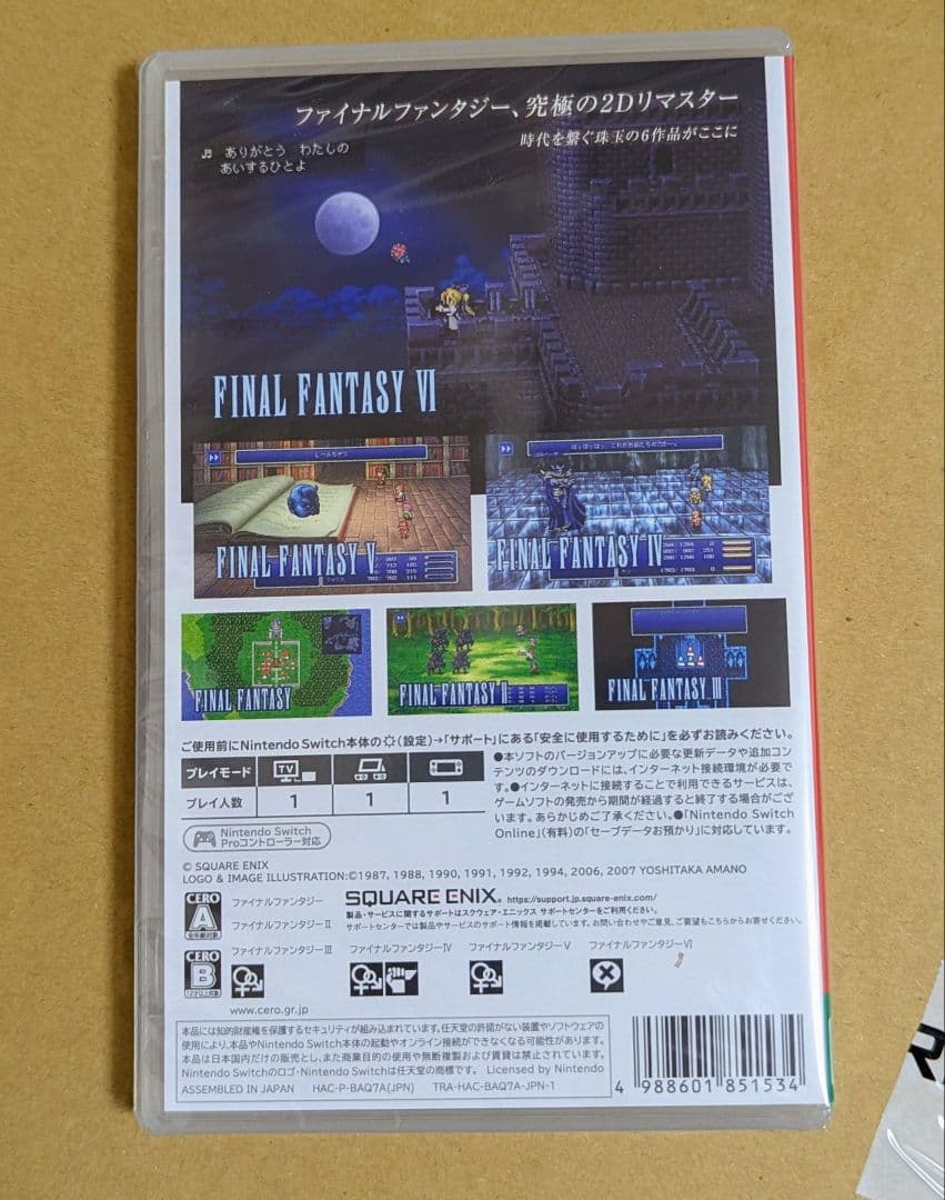 Switch ファイナルファンタジー ピクセルリマスター メモリアルパッケージ