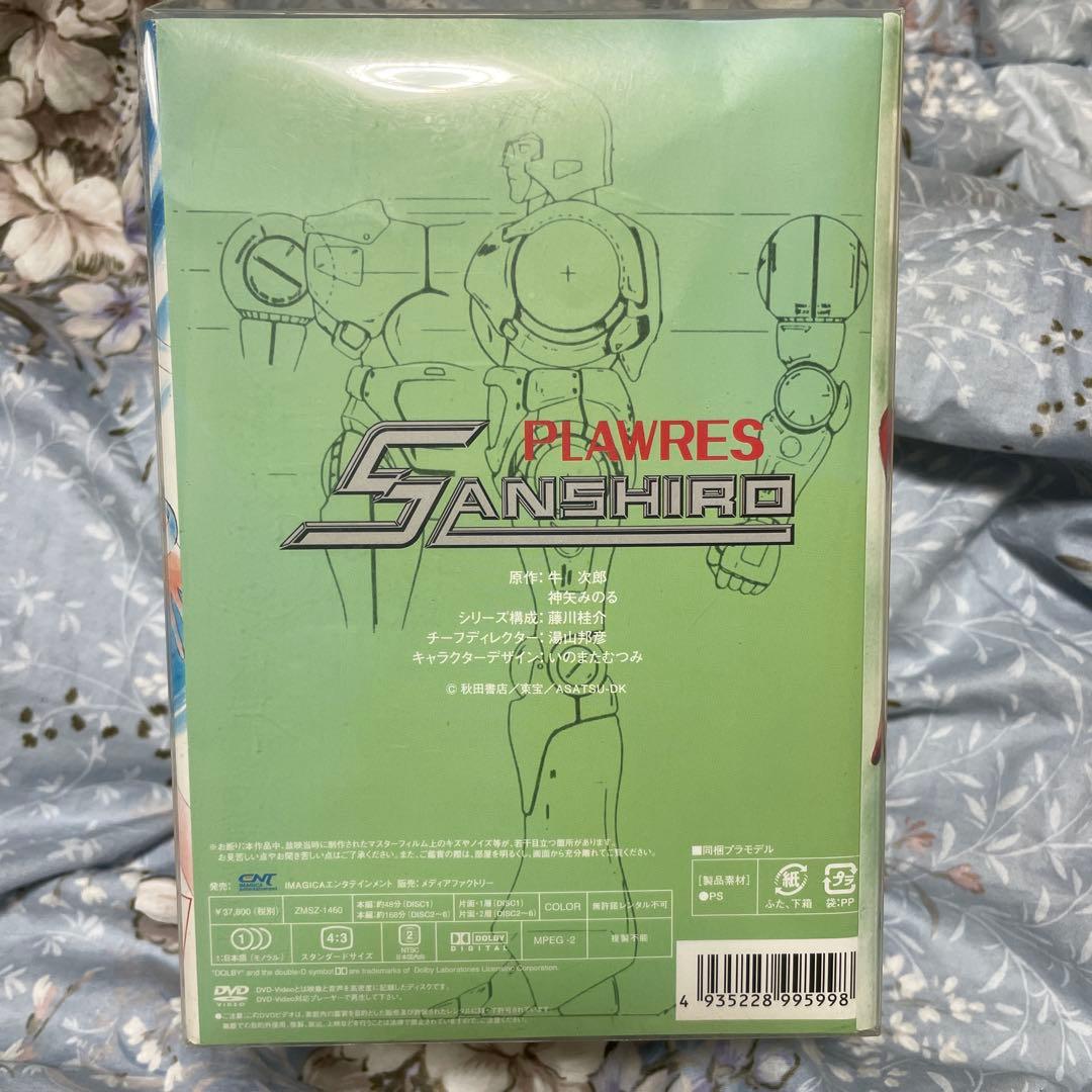 プラレス3四郎 DVD完全BOX〈6枚組〉　激レア　希少　プラモデル付属　格安