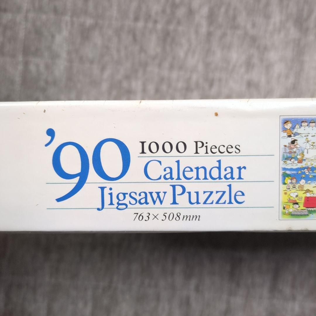 スヌーピー　ジグソーパズル　1000ピース　レトロ　未開封　アポロ　ヴィンテージ