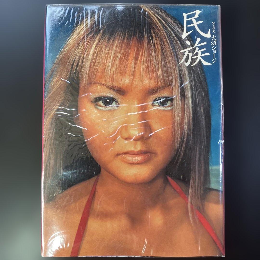 民族　大沼ジョージ　コギャル　egg cawaii B77