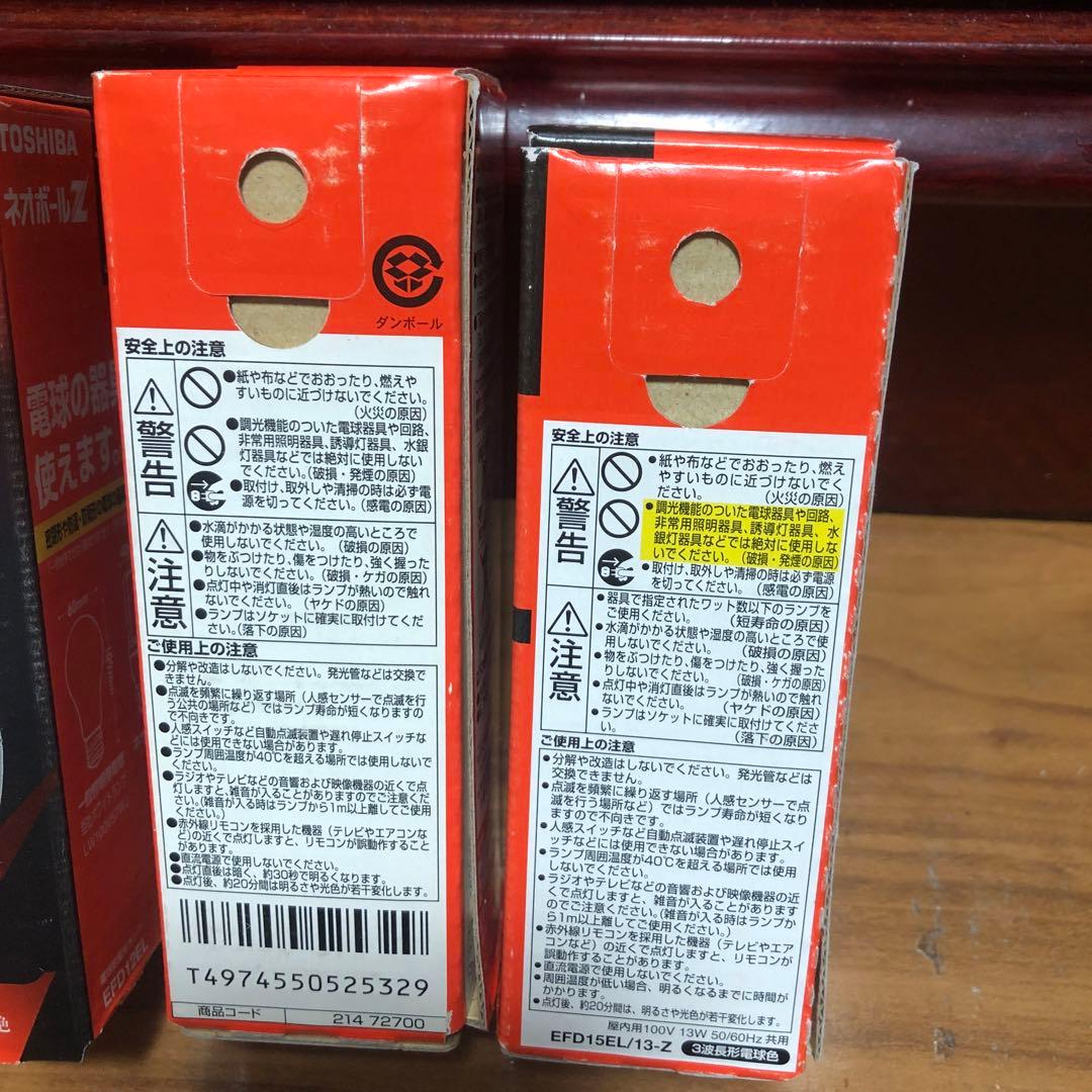 3個★東芝 ネオボールZ 60ワット形 電球色★EFD12EL/EFD15EL