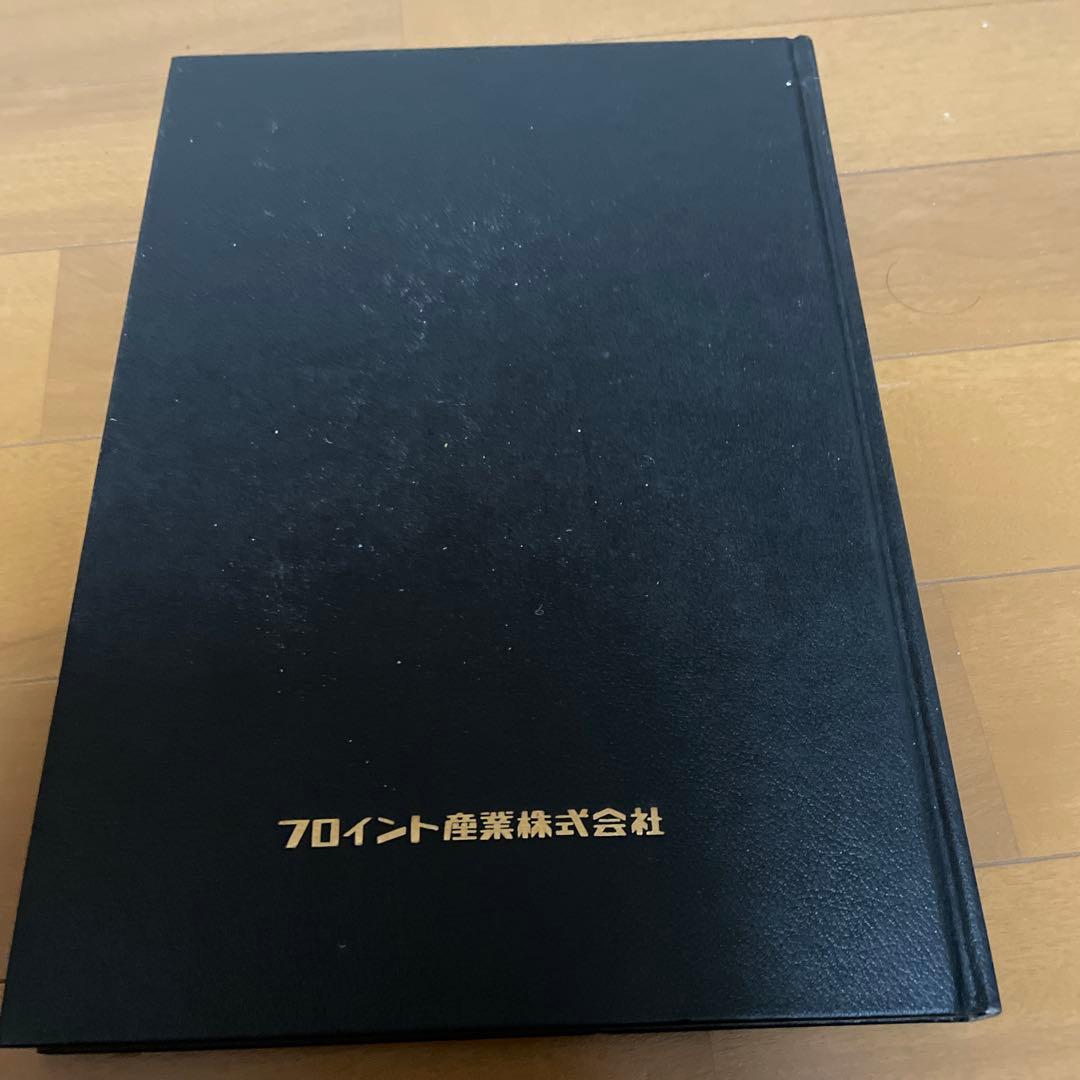 世界地図帳 FREUND 25 ANNIVERSARY