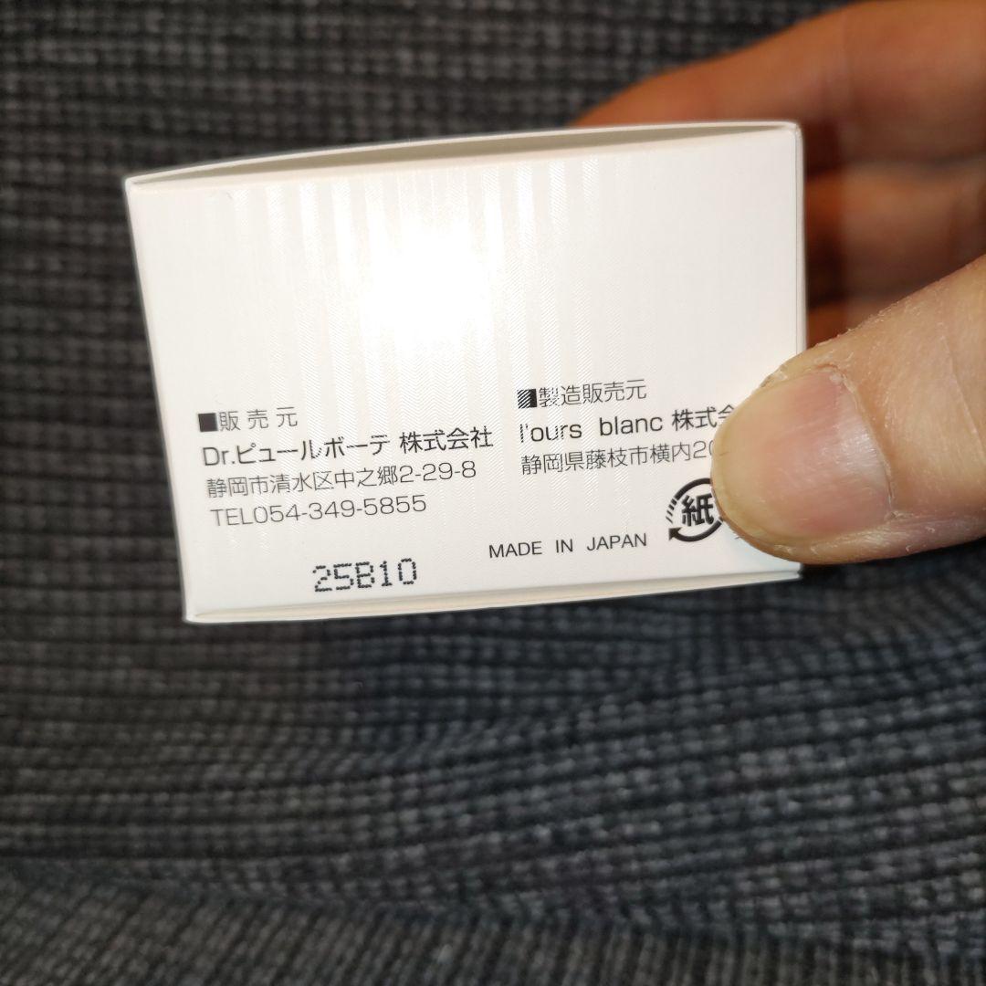 ディーアールピュール　コレクション#7 AAAクリーム