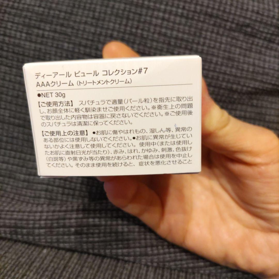 ディーアールピュール　コレクション#7 AAAクリーム