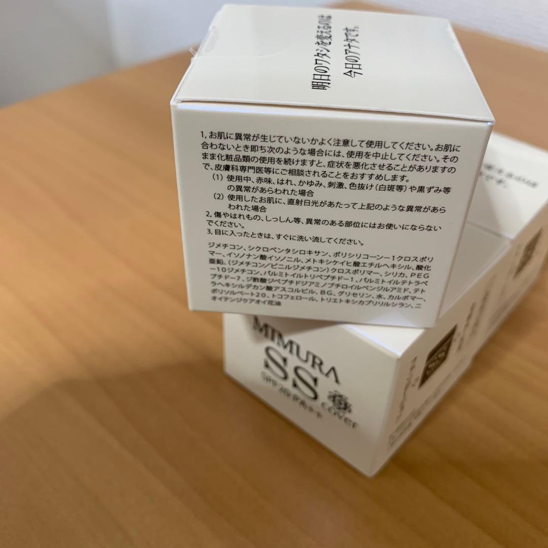 MIMURA SS cover SPF20 PA++ 3個セット