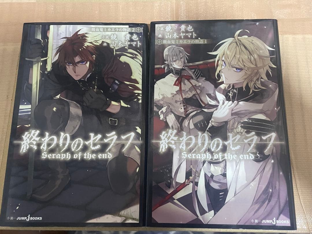 終わりのセラフ 1~33巻＋8.5巻セット ＋小説9冊　合計43冊セット