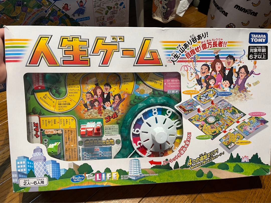 バライティーゲームセット6点