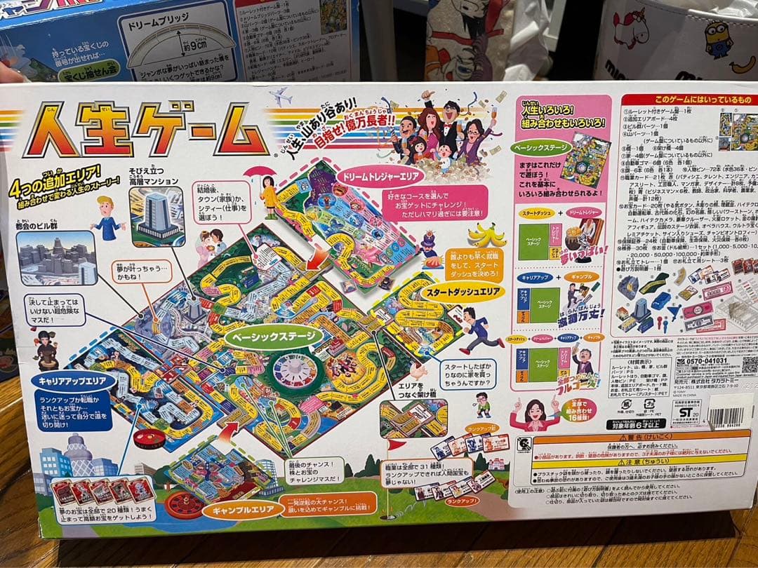 バライティーゲームセット6点