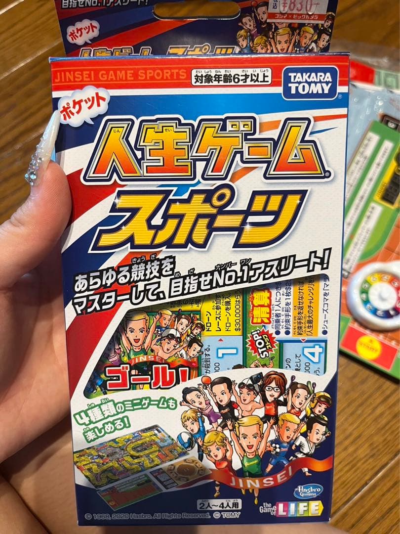 バライティーゲームセット6点